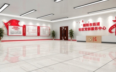 街道社区党群服务中心展厅全案设计方案
