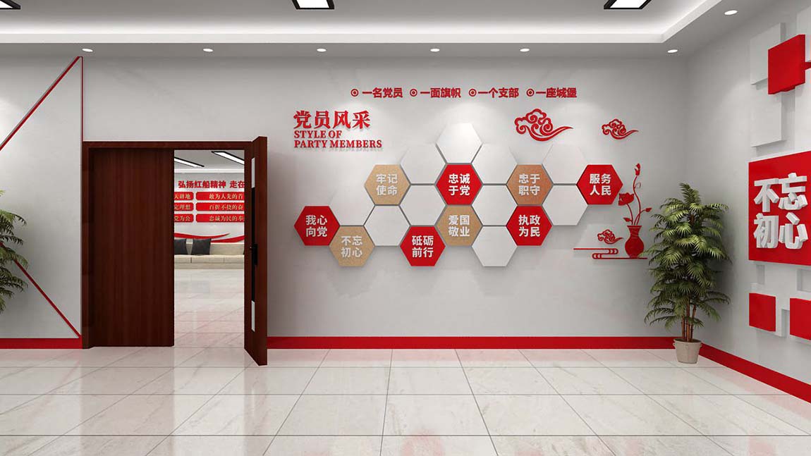 党群社区党支部活动中心党建文化展厅平面设计效果图(图1)