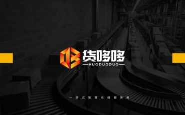 货哆哆货运物流LOGO设计平面效果图