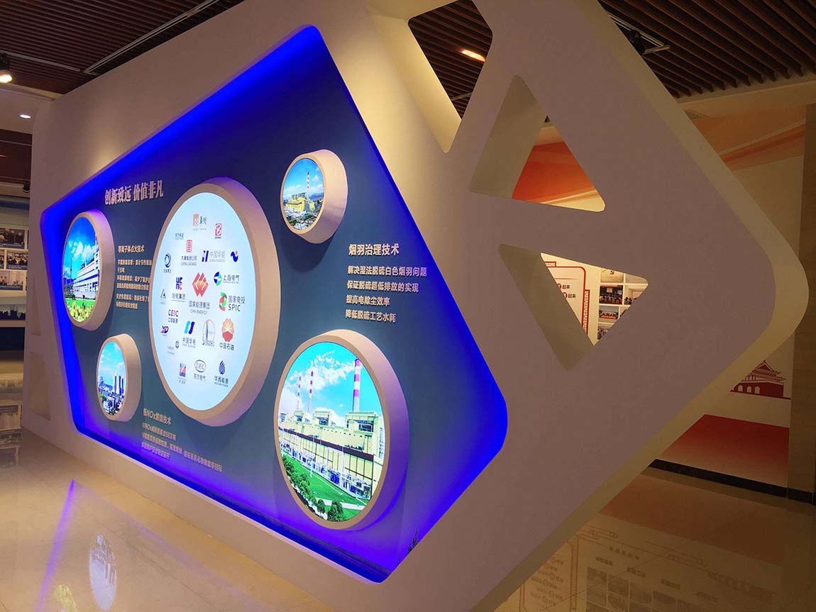 国家能源集团企业文化墙展厅设计(图5)
