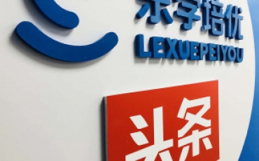 乐学培优学校文化墙形象设计策划