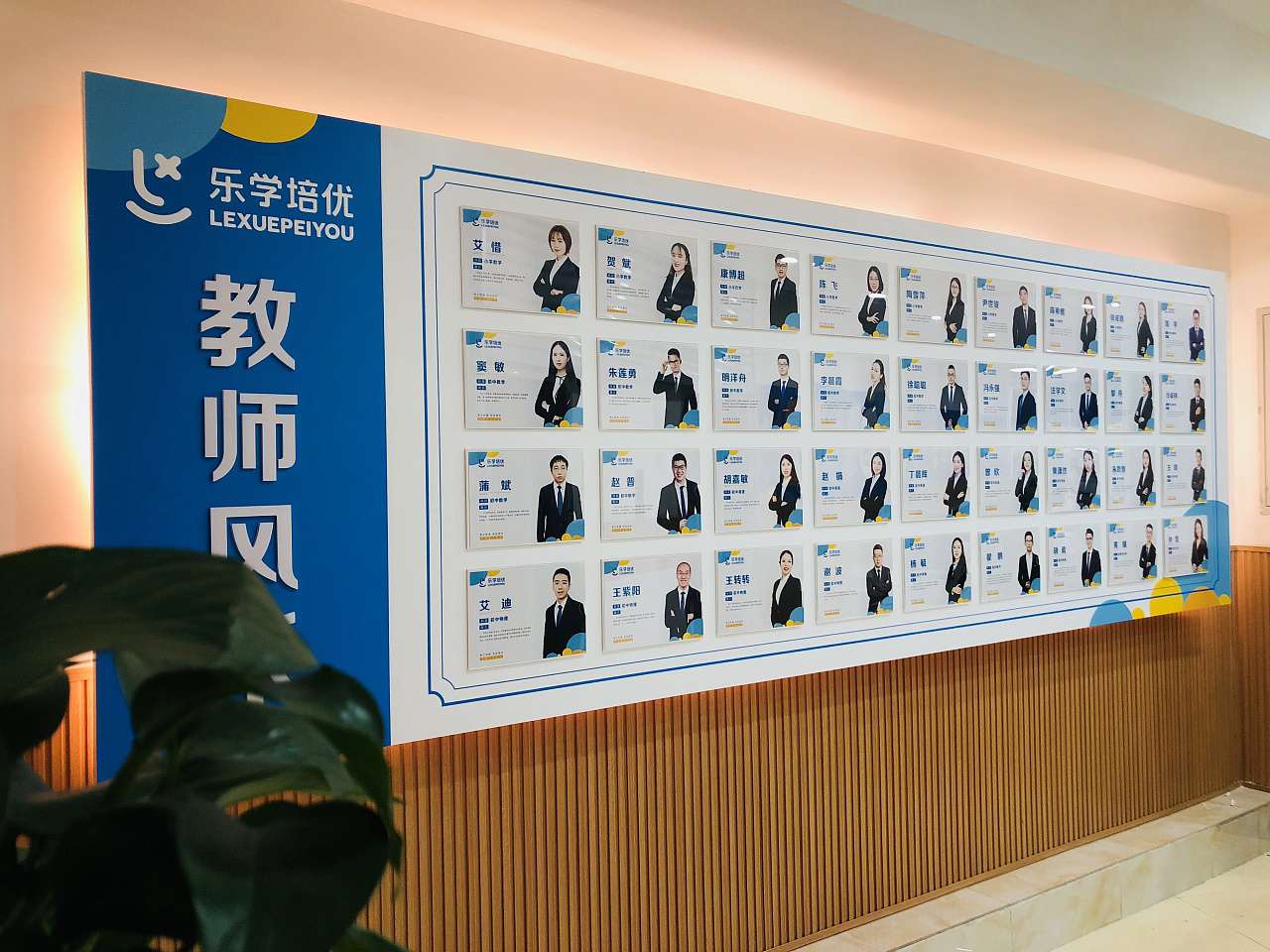 乐学培优学校文化墙形象设计策划(图3)