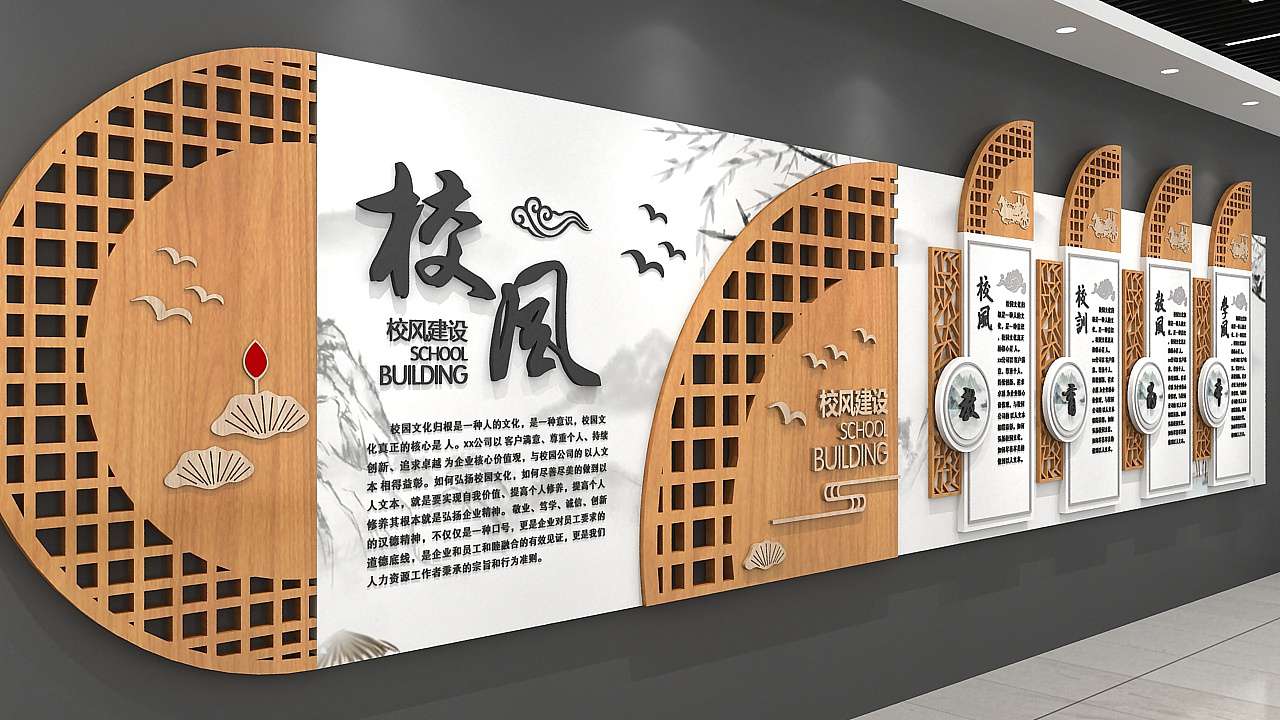 广州校园文化墙应该如何设计才能体现文化氛围(图2)