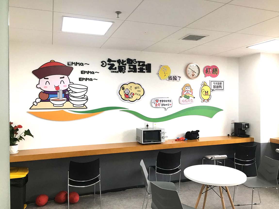 富德生命人寿保险股份有限公司文化墙(图4)