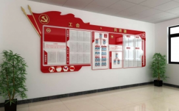 广州企业工会党建制度文化墙设计施工