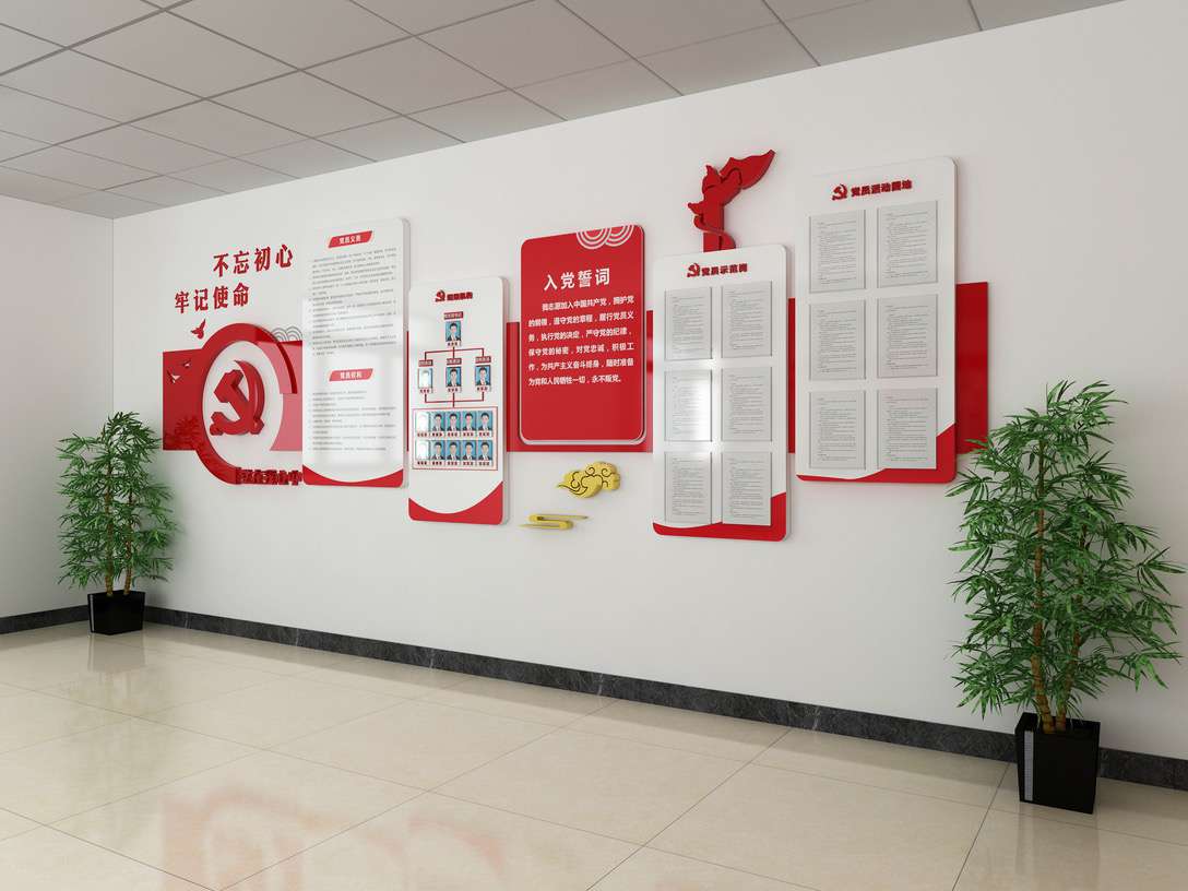 广州企业工会党建制度文化墙设计施工(图3)