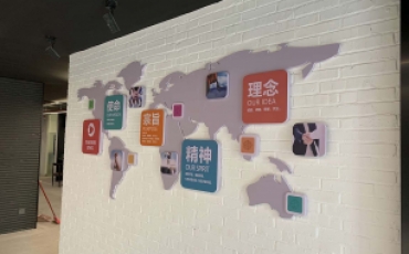 房地产公司文化墙制作