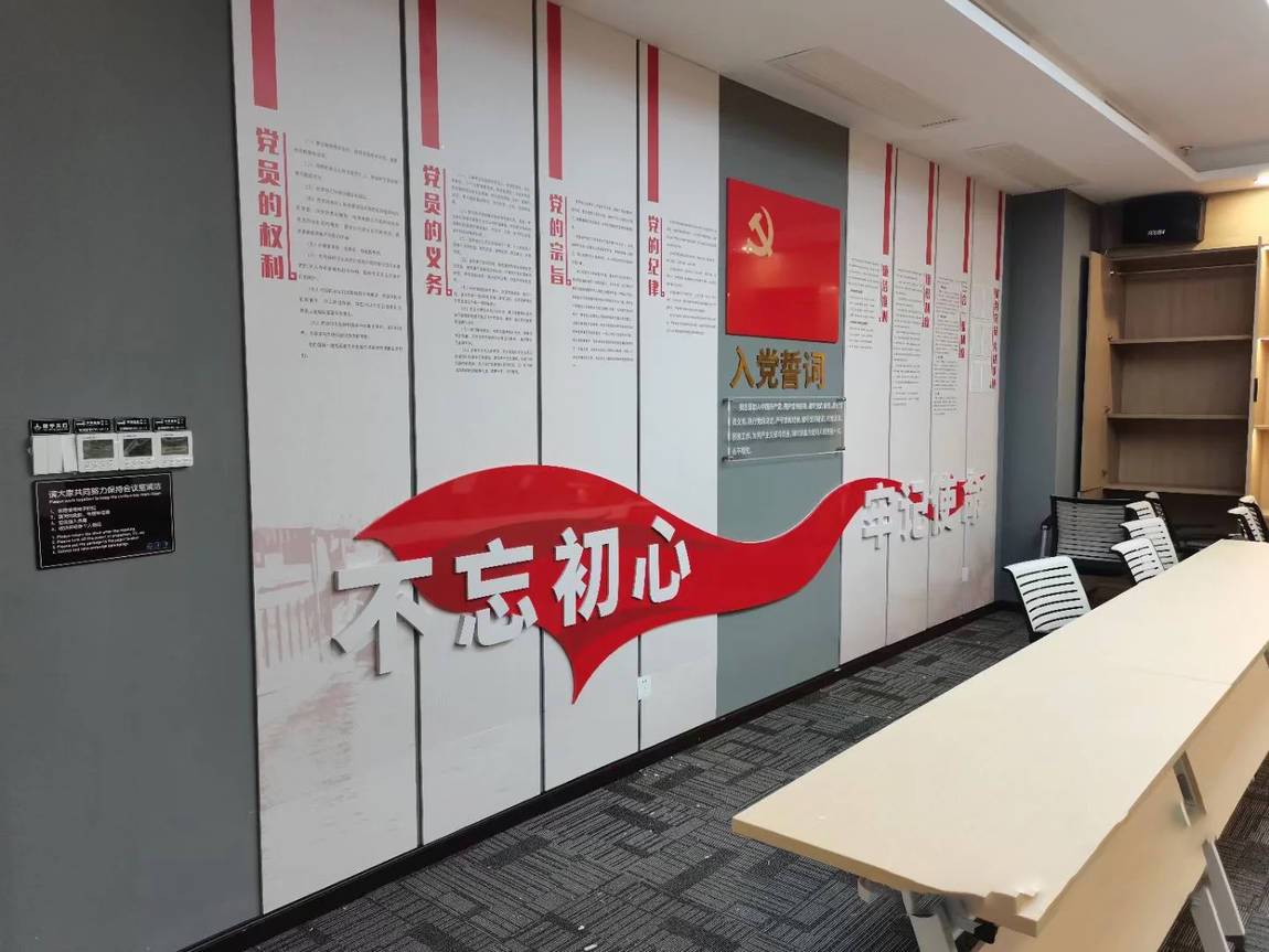 驻深办事处党员活动室党建文化墙(图2)