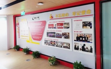 国宝人寿党建文化墙制作