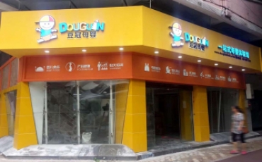 豆冠母婴铝塑板发光字招牌制作