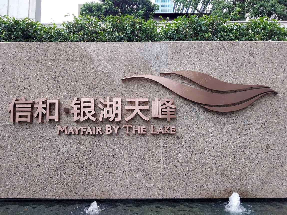 不锈钢字_拉丝_镜面_球面钛金字_金属字的材料价格工艺介绍(图2)
