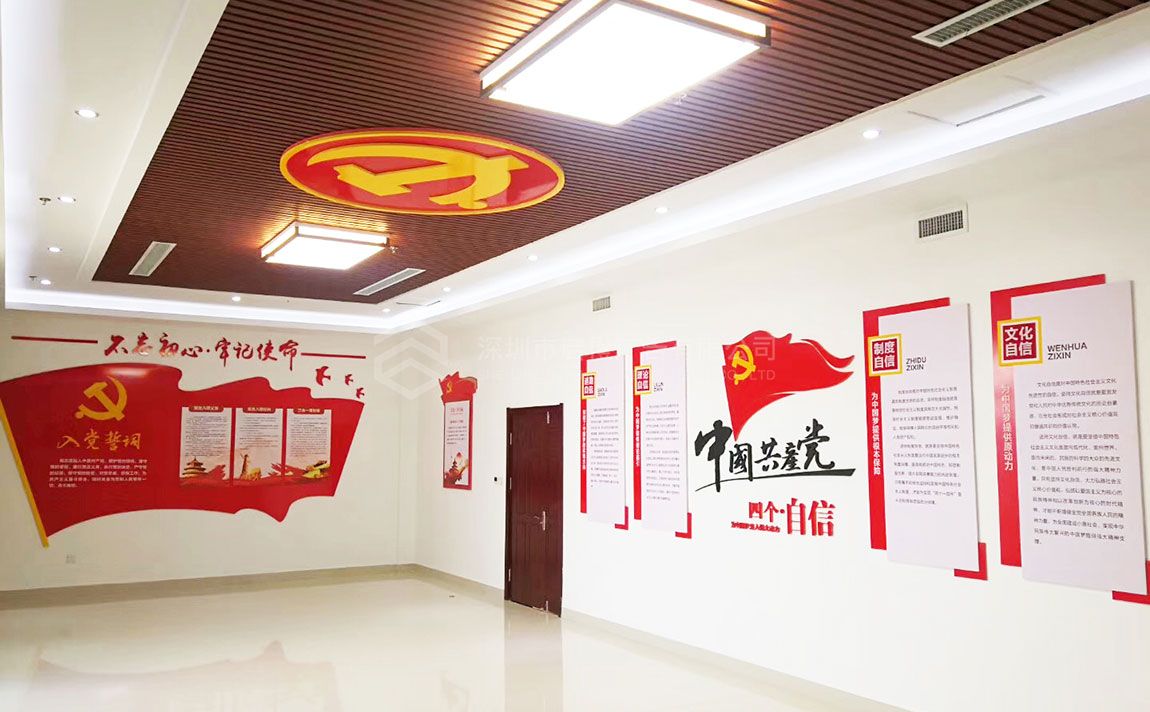 广州南山企业党建文化墙设计方案及效果图(图1)
