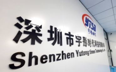 宇彤时代公司logo背景墙