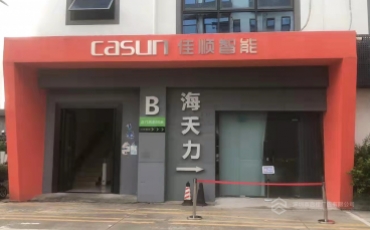 佳顺智能发光字招牌制作