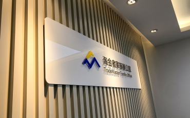 淘金者家族办公室