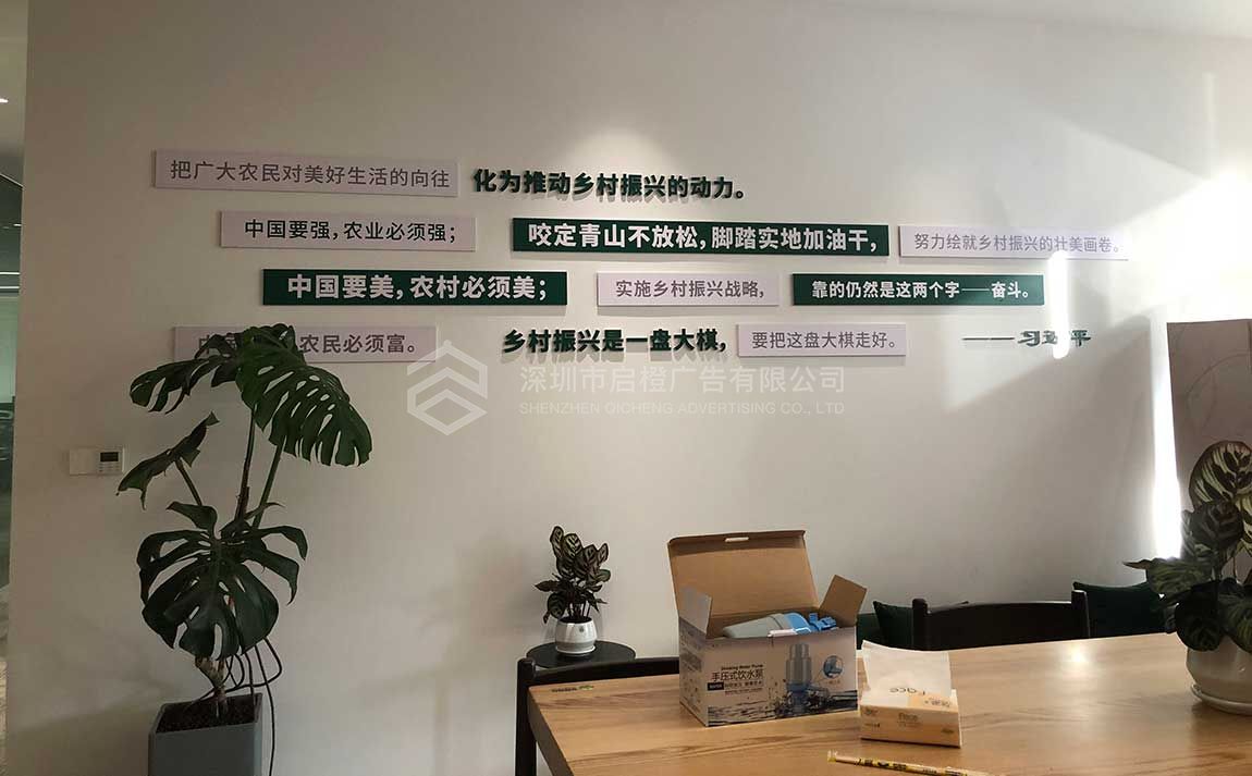 广州企业文化墙设计的重要性及作用(图2)